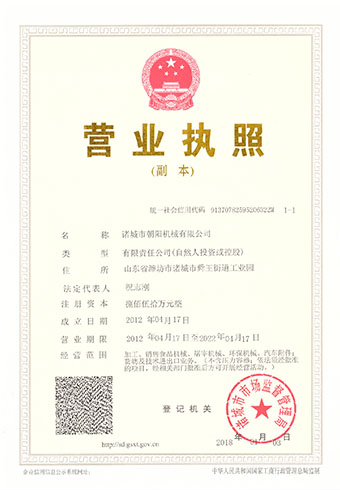 Business license